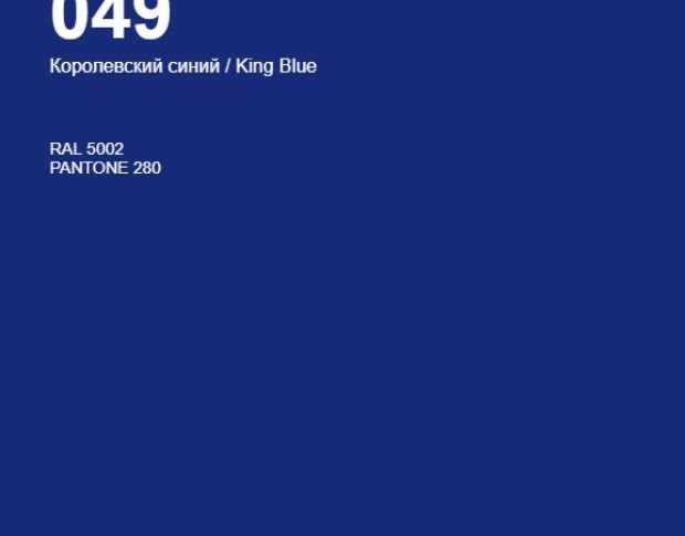 Oracal 641 049 Matte King Blue 1 m