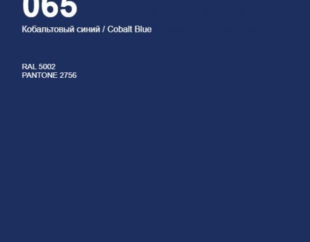 Oracal 641 065 Matte Cobalt Blue 1 m