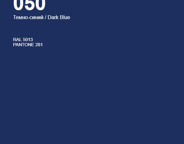 Oracal 641 050 Matte Dark Blue 1 m