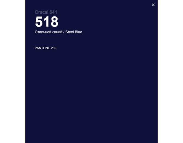 Oracal 641 518 Matte Steel Blue 1 m