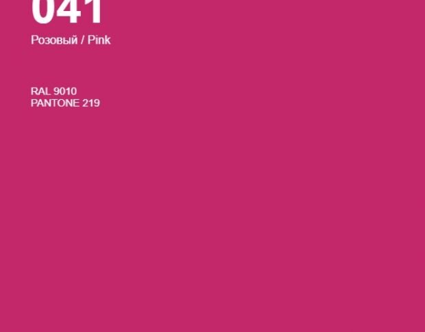 Oracal 641 041 Matte Pink 1 m