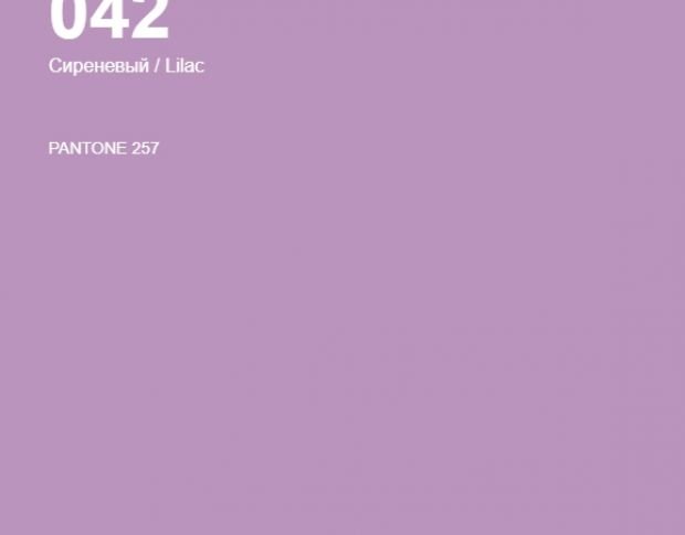 Oracal 641 042 Matte Lilac 1 m