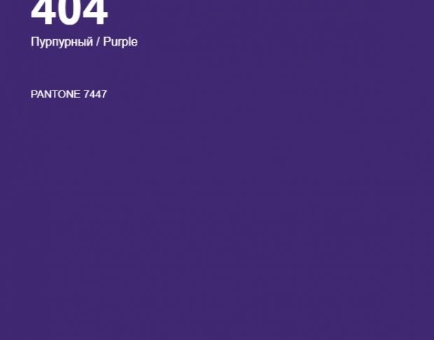 Oracal 641 404 Matte Purple 1 m