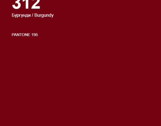Oracal 641 312 Matte Burgundy 1 m