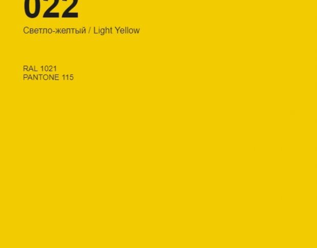 Oracal 641 022 Matte Light Yellow 1 m