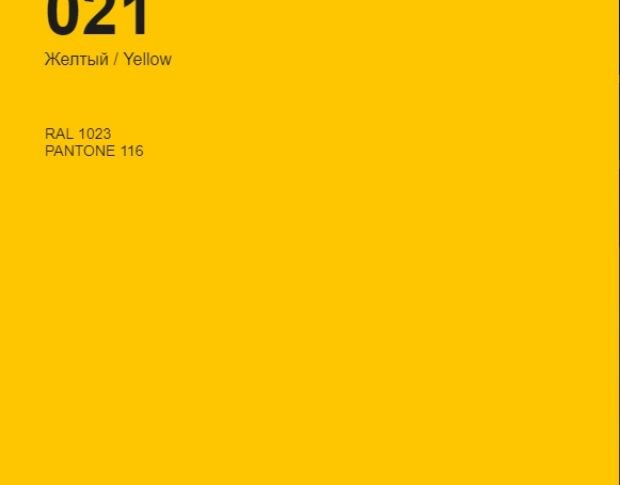 Oracal 641 021 Matte Yellow 1 m