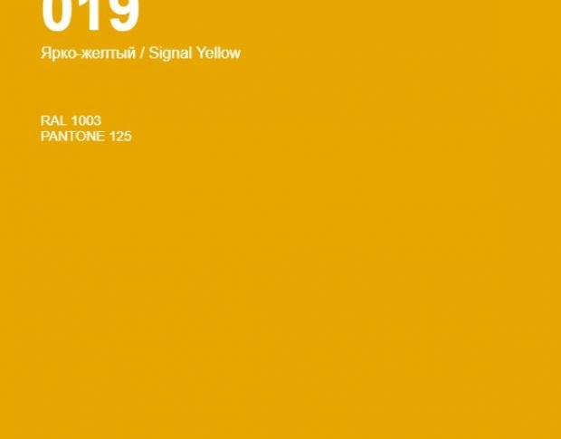 Oracal 641 019 Matte Signal Yellow 1 m