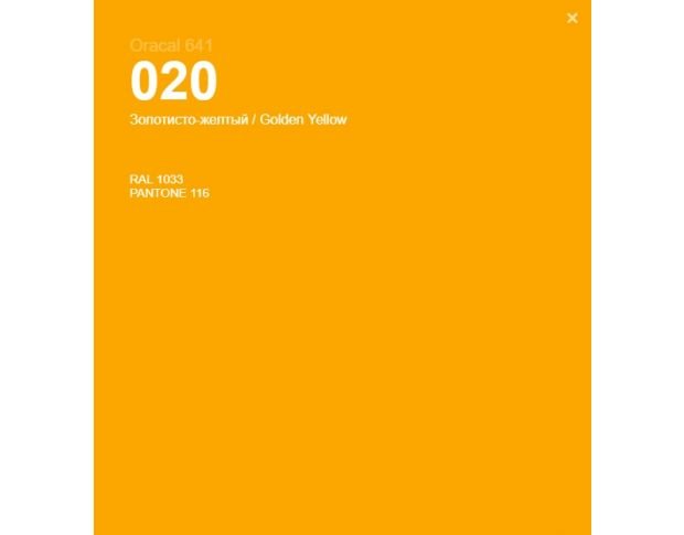 Oracal 641 020 Matte Golden Yellow 1 m