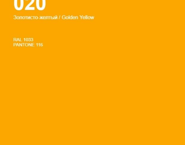 Oracal 641 020 Matte Golden Yellow 1 m