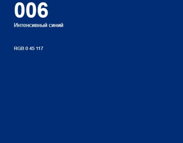 Oracal 8500 Intensive Blue 006 1.0 m