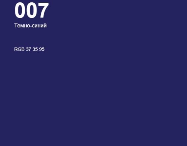Oracal 8500 Dark Blue 007 1.0 m