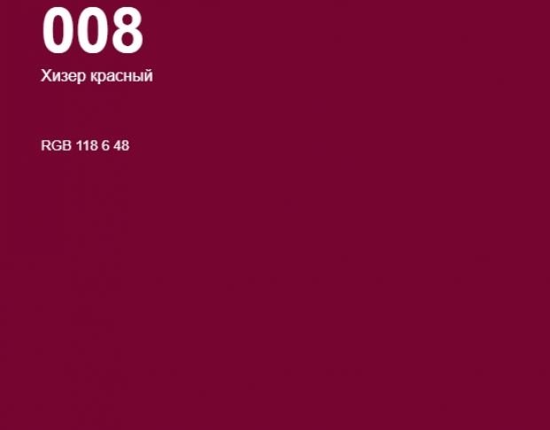 Oracal 8500 Heather Red 008 1.0 m