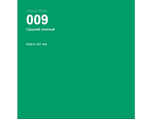 Oracal 8500 Middle Green 009 1.0 m