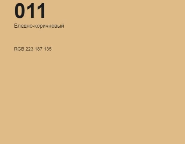Oracal 8500 Pale Brown 011 1.0 m