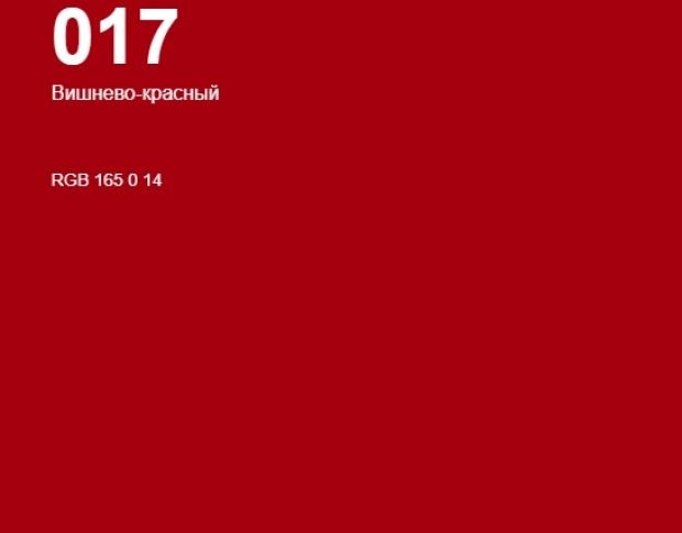 Oracal 8500 Cherry Red 017 1.0 m