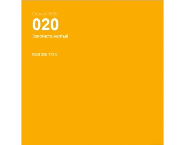 Oracal 8500 Golden Yellow 020 1.0 m