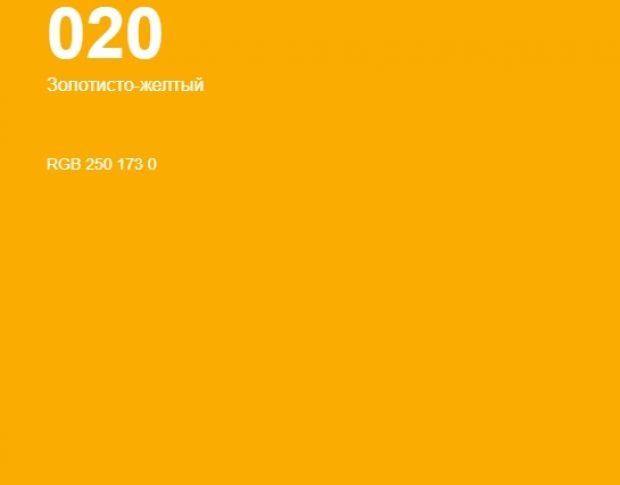 Oracal 8500 Golden Yellow 020 1.0 m