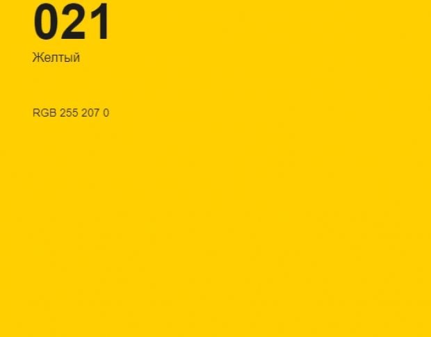 Oracal 8500 Yellow 021 1.0 m