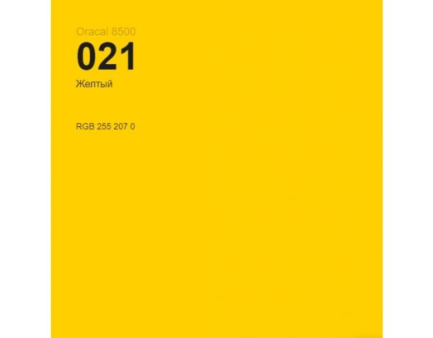 Oracal 8500 Yellow 021 1.0 m