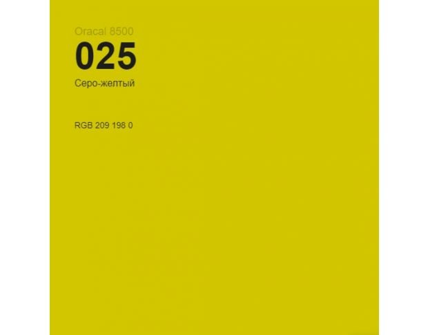 Oracal 8500 Brimstone Yellow 025 1.0 m