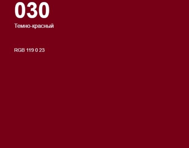 Oracal 8500 Dark Red 030 1.0 m