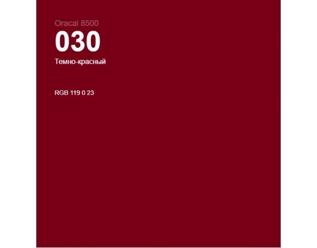 Oracal 8500 Dark Red 030 1.0 m