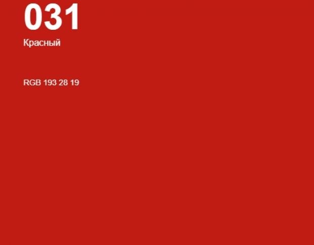 Oracal 8500 Red 031 1.0 m