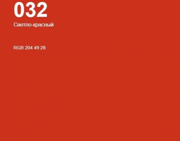 Oracal 8500 Light Red 032 1.0 m