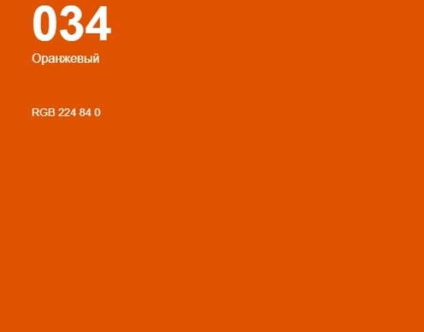 Oracal 8500 Orange 034 1.0 m