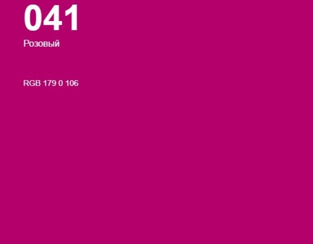 Oracal 8500 Pink 041 1.0 m