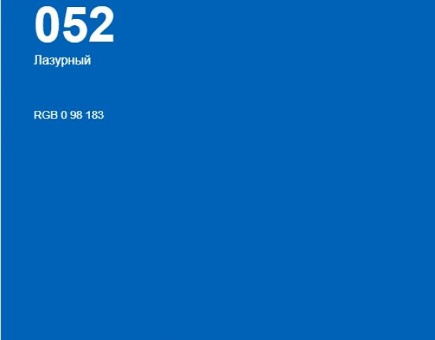 Oracal 8500 Azure Blue 052 1.0 m