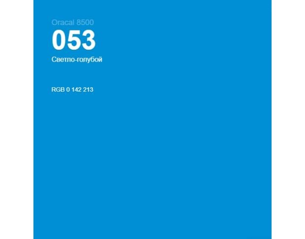 Oracal 8500 Light Blue 053 1.0 m