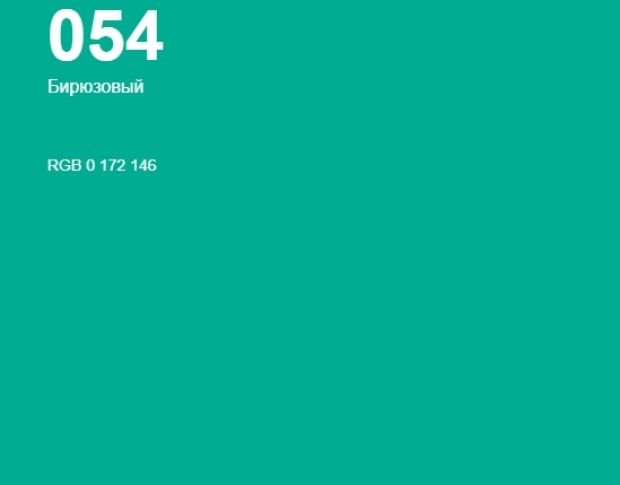 Oracal 8500 Turquoise 054 1.0 m
