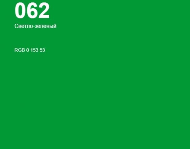 Oracal 8500 Light Green 062 1.0 m