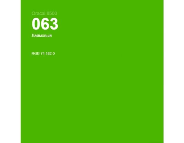Oracal 8500 Lime Tree Green 063 1.0 m
