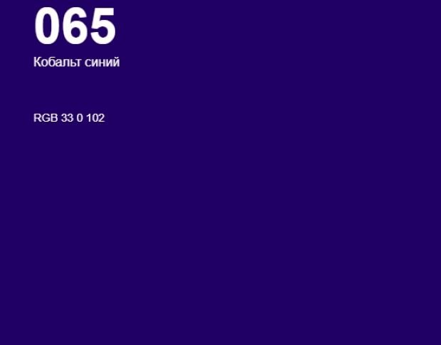 Oracal 8500 Cobalt Blue 065 1.0 m