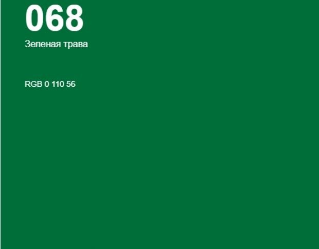Oracal 8500 Grass Green 068 1.0 m