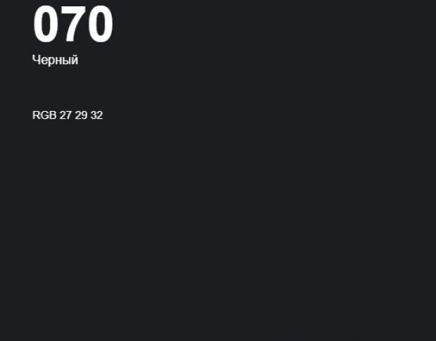 Oracal 8500 Black 070 1.0 m
