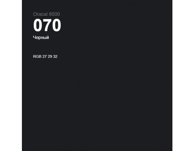 Oracal 8500 Black 070 1.0 m