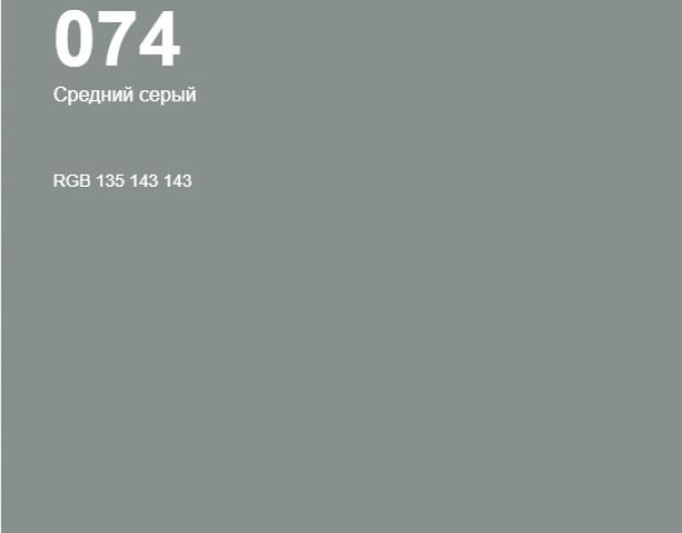 Oracal 8500 Middle Grey 074 1.0 m