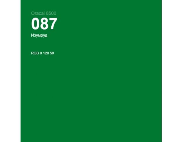 Oracal 8500 Emerald 087 1.0 m