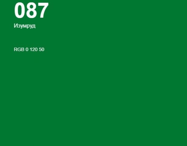 Oracal 8500 Emerald 087 1.0 m