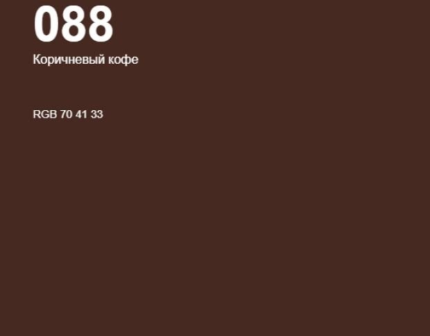 Oracal 8500 Coffee Brown 088 1.0 m