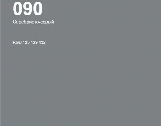 Oracal 8500 Silver Grey 090 1.0 m