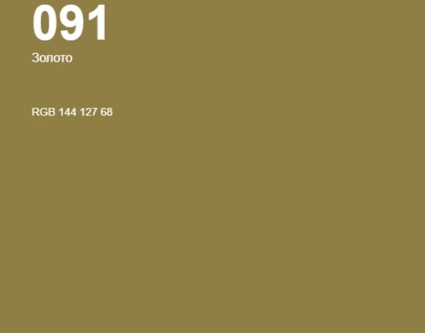 Oracal 8500 Gold 091 1.0 m