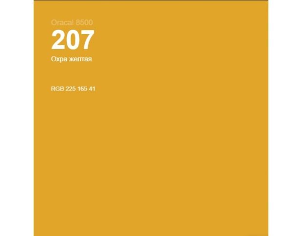 Oracal 8500 Ochre Yellow 207 1.0 m