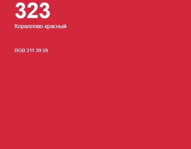 Oracal 8500 Coral Red 323 1.0 m