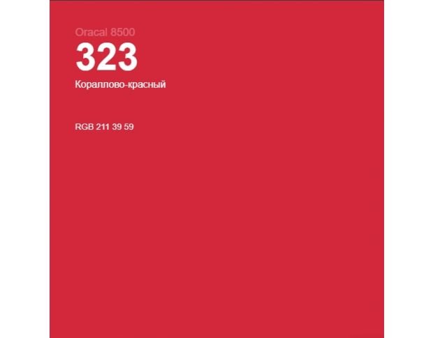 Oracal 8500 Coral Red 323 1.0 m