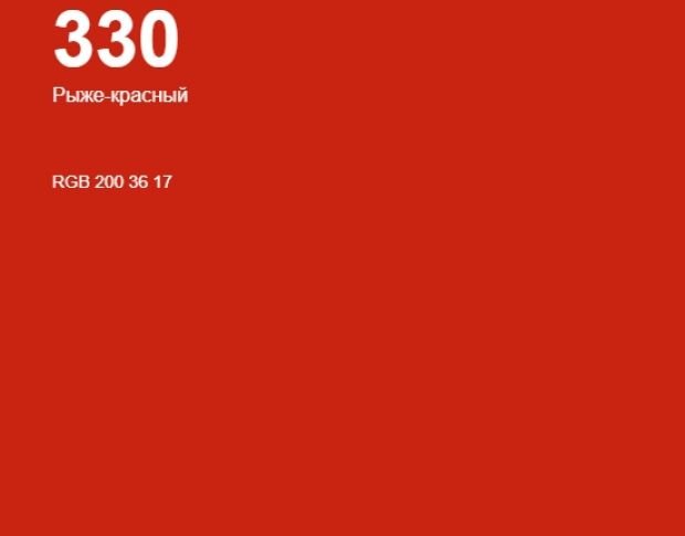 Oracal 8500 Fox Red 330 1.0 m