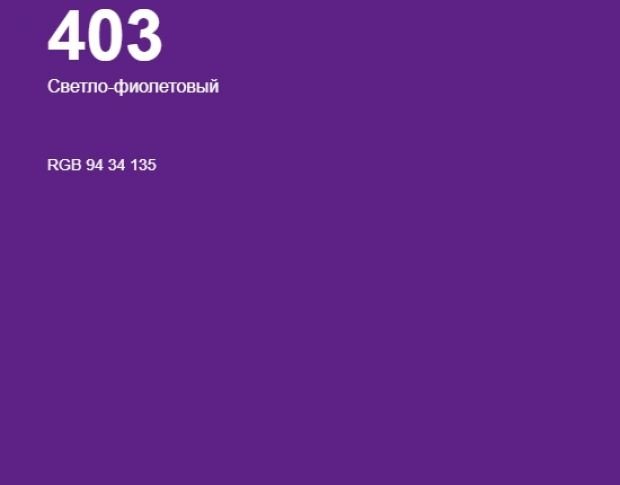 Oracal 8500 Light Violet 403 1.0 m